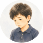 息子